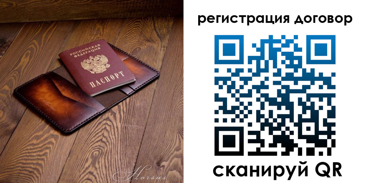 прописка регистрация в Северной Осетии