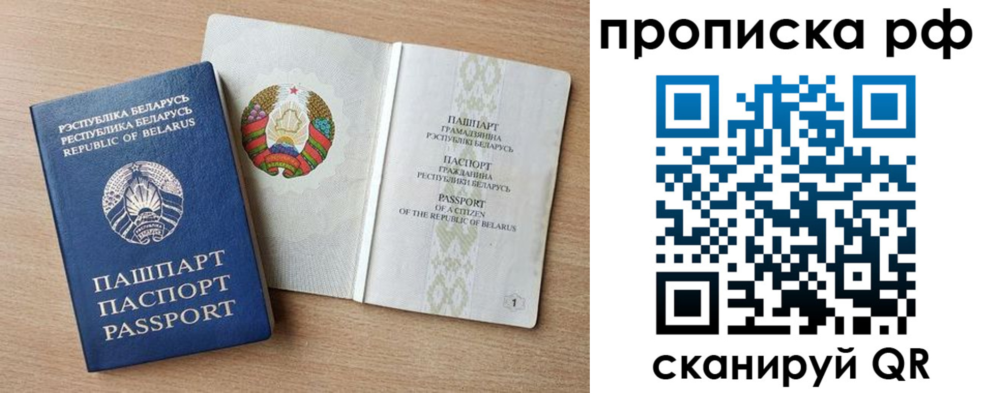 прописка для работы в Северной Осетии