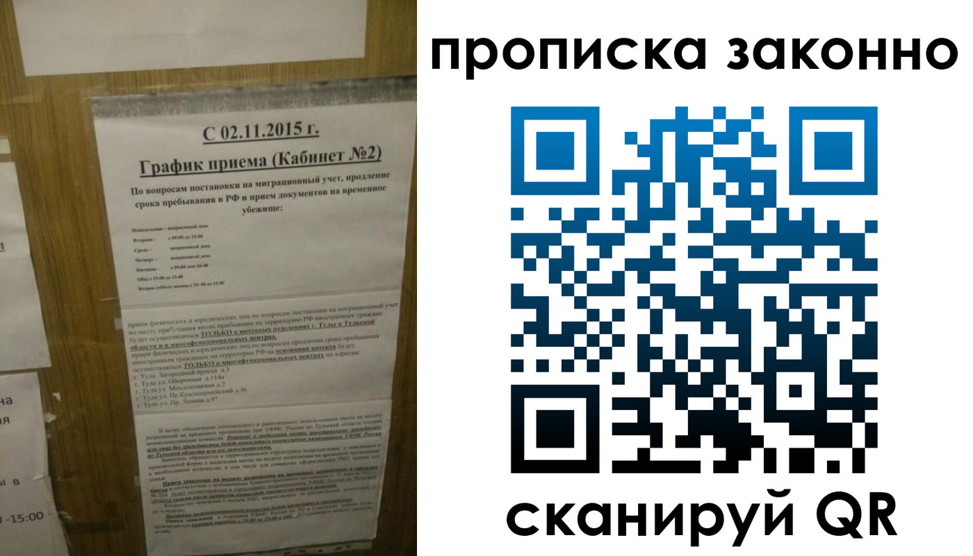 временная регистрация в квартире в Северной Осетии