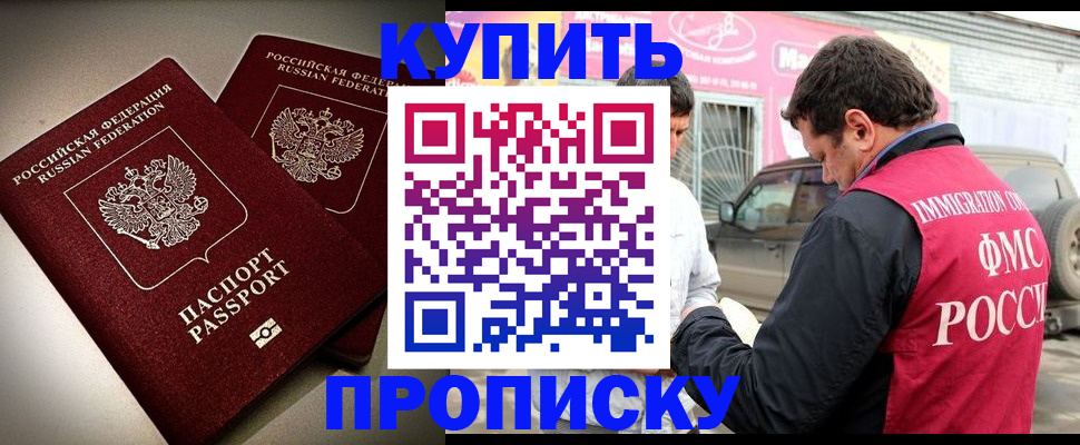 временная регистрация недорого в Северной Осетии