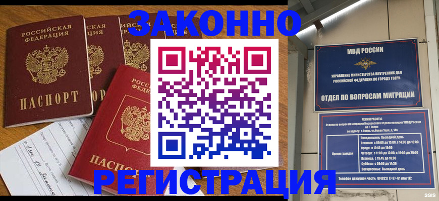 временная регистрация госуслуги в Северной Осетии
