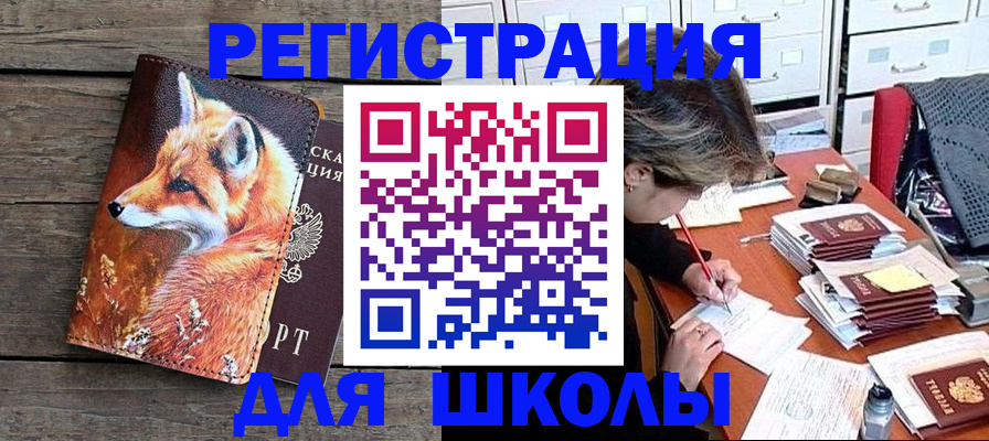 где прописаться в Северной Осетии